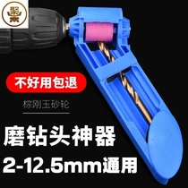Grinding drill bit Twist drill bit grinder Grinding head grinding repair rotating head special angle fixture tool