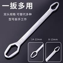 Industrial grade multi-functional plum wrench multi-purpose double-headed self-tightening wrench 8-22 adjustable wrench source factory direct sales