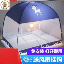 Mosquito net household summer back to the bottom of the childrens bed without a bottom 1 2 meters bed summer students universal mosquito net free installation