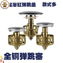 Sewer mouth baffle pool drain sink sink sink sink plug hole plug deodorant sealing plug multi-function bounce