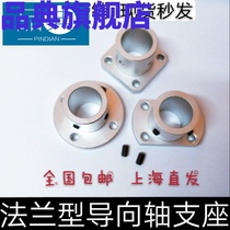 Optical shaft holder Guide shaft support STHRS61012 round flange STHR8 shaft bracket Aluminum alloy aperture 8MM