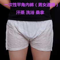 Disposable underwear thick shorts sauna bath massage beauty salon for men and women