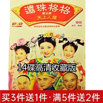 Ancient costume TV series Hangzhugege 3 3rd Gu Juji Huang Yi Zhou Jie HD 14-disc DVD CD