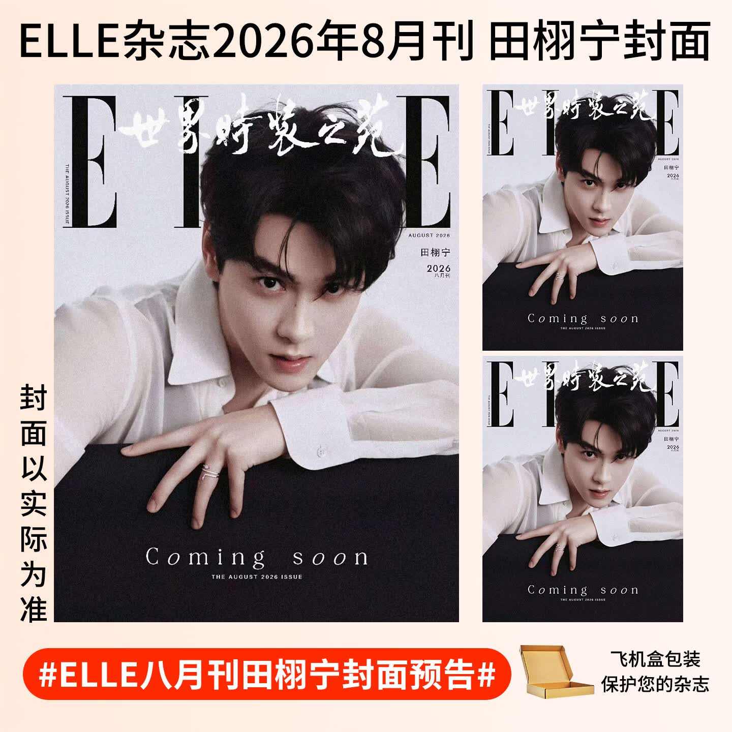 elle世界时装之苑-elle世界时装之苑促销价格、elle世界时装之苑品牌- 淘宝