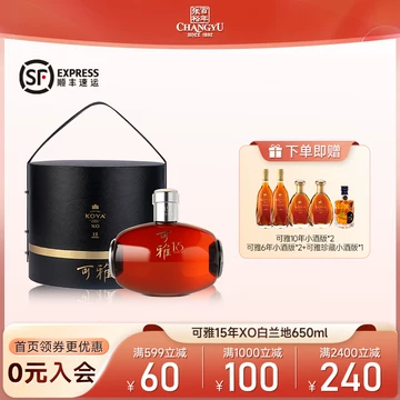 张裕可雅白兰地15年-张裕可雅白兰地15年促销价格、张裕可雅白兰地15年 