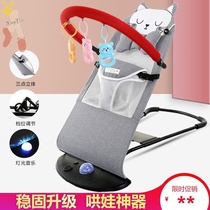 Coaxed baby artifact baby rocking chair soothing chair folding with baby multifunctional recliner to coax sleeping baby newborn cradle