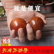 Flower pear wood solid wood healthcare ball handball to hold the aged solid wooden disc ball in the recovery ball in hand to hold the fitness ball