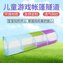 Childrens indoor games crawling mesh tent portable folding Sunshine Rainbow tunnel baby drill toy