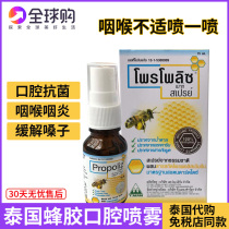 Thailand Propolis Spray Brazil Green Propolis Green Imported Oral Throat Antibacterial Spray Liquid