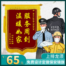 Send security property Center banner custom-made high-end three-dimensional customization thanks to the Enterprise hotel sales office service staff for the request must be responsive to the flag flag personality creative respect flag Shunfeng.