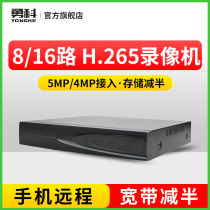 Yongke H 265NVR network hard disk video recorder monitoring 8 16 32 channels 5MP storage capacity 3 million