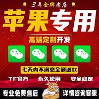 Apple iPhone несколько vxios17 голос пересылает круги близких друзей круги друзей и кружок программного обеспечения Body WeChat 2