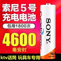 Japan imported rechargeable battery No 5 No 7 1 2V Ni-MH KTV microphone battery aa toy battery charger