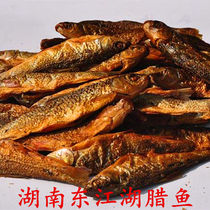 Hunan local Dongjiang Lake small dried fish farmers homemade fire baked fish wax fish small fish dry goods