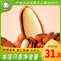 Northeast open pine nuts hand-peeled 5 kg bulk 500g a pound of large particles of new goods extra large pregnant women dried fruit snacks