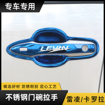 Corolla door bowl handle double engine Leiling external door handle decoration anti-scratch stainless steel modified protection sticker bright strip