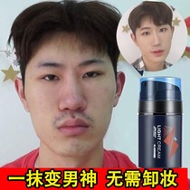 Men's plain cream BB waterproof anti-sweat moisturizing cream concealer lazy pockmarks makeup students