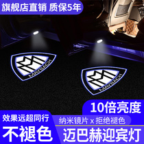 21 Mercedes-Benz S-class S350L S320L S400L door welcome light Maybach S500L projection laser light