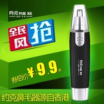 Electric nose hair trimmer mens nose shaving machine womens nostril shaving manual to shave nose hair scissors eyebrows