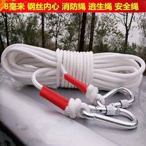 Escape rope steel wire core household fire safety rope insurance life-saving emergency rope slow down outdoor rock climbing rope