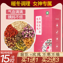 Henglijia longan red jujube wolfberry Ginger Rose Tea Chrysanthemum tea conditioning qi and blood woman health black sugar ginger tea