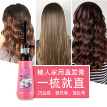 A Comb Straight Free Clip Softener Permanent Styling Household Pull Straight Hair Medicine Straight Hair Cream Straight Hair Cream Straight Smooth Smooth And Smooth