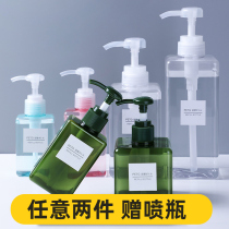 Travel bottle Lotion bottle hand sanitizer bottle press type extrusion shampoo shower gel empty bottle large capacity