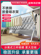 Stainless steel folding drying rack floor-to-floor indoor outdoor household balcony bedroom 凉 telescopic pole type quilt artifact