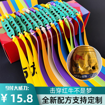 Lianggong Tibetan slingshot flat rubber band durable thick rubber band high elastic long medium and short pull strong