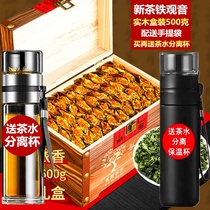 2021 new tea Tieguanyin Luzhou tea 500g solid wood Gift Box 1725 Orchid tea