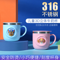 Wang Wang team water cup Milk Cup childrens scale anti-fall household stainless steel drinking water breakfast cup mouth Cup straight drinking Milk Cup