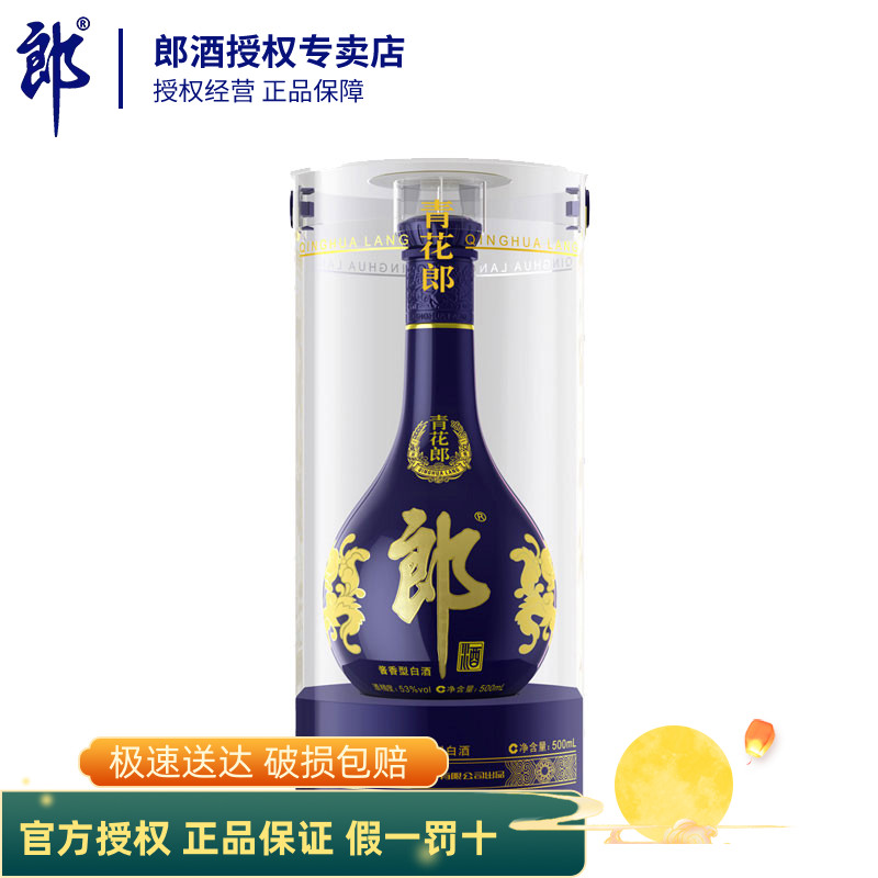 53度青花郎500ml-53度青花郎500ml促销价格、53度青花郎500ml品牌- 淘宝
