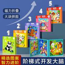 Childrens magnetic advanced magnetic puzzle puzzle toy 1 - 2 year old baby 3 to 6 years old boy and girl 4 early teaching graph
