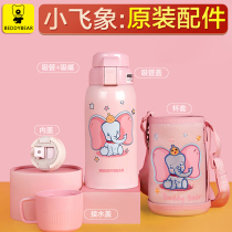Cup bear childrens thermos cup 3D retro Dummy Dummy double cover straw cover Cup cover inner cover suction nozzle accessories