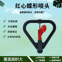 4 points plastic butterfly nozzle rain-shaped lawn automatic rotating irrigation roof cooling Red Heart 4 points gardening nozzle