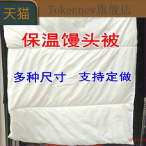 Pure white steamed bun bun insulation quilt Household white bun bun steamed quilt cover quilt cover thickened simple