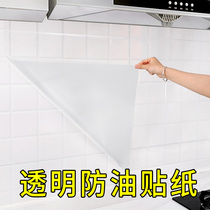 Transparent kitchen oil-proof sticker Waterproof self-adhesive fireproof high temperature resistant wall stove hood tile wall sticker wallpaper