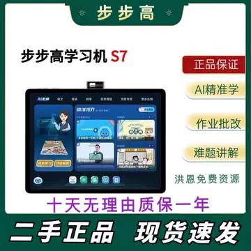步步高家教机h9-步步高家教机h9促销价格、步步高家教机h9品牌- 淘宝