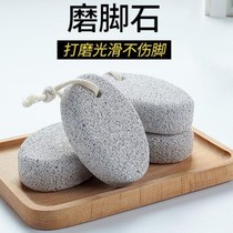 Pumice exfoliating skin calluses home grind foot artifact cuo jiao ban foot tools feet Stone cuo jiao shi volcanic rock