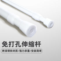 Telescopic Rod non-perforated bathroom shower curtain rod wardrobe rod drying rack balcony clothes rod strut hanging rod curtain rod curtain rod