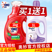 Miao sterilization and mite removal detergent gold spinning softener lavender fragrance lasting fragrance home official flagship