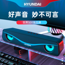 HYUNDAI现代台式电脑音响家用有线多媒体笔记本影响桌面长条小音箱低音炮蓝牙USB扬声器喇叭播放器RGB炫酷光