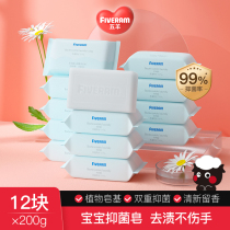 Five sheep baby bacteriostatic laundry soap 200g x 16 pieces of childrens baby clothing to stain clean soap whole family available