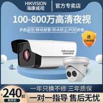 Hikvision surveillance camera mobile phone remote wired outdoor waterproof HD poe network infrared monitor