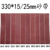 Small mini belt machine DIY polishing machine grinding machine micro sharpener special 330*15 25mm belt