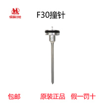 Tiger Yue air nail gun accessories F30 direct nail gun 1013 code nail gun ST64 steel nail gun 622 mosquito nail gun firing pin
