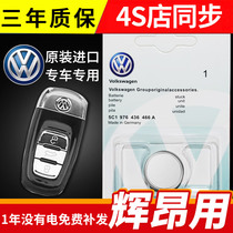 16 2018 2019 2020 SAIC Volkswagen Huion car remote control key original original battery electronics