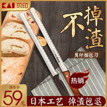 Guarantee Beiyin Japan imported stainless steel serrated bread knife Cake knife Toast knife Solid wood handle blade length 22