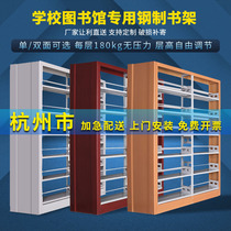 Hangzhou Steel Bookshelf School Library Bookshelf Double-sided Reading Room Bookshelf Materials Iron Bookshelf Bookstore Archive