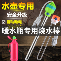 Hot water Boiling Water Rod Warm Water Jug Hot Water Thermos Thermos Thermos Thermos Warm Bottle Heated Thermojug Special Insulation Bottle